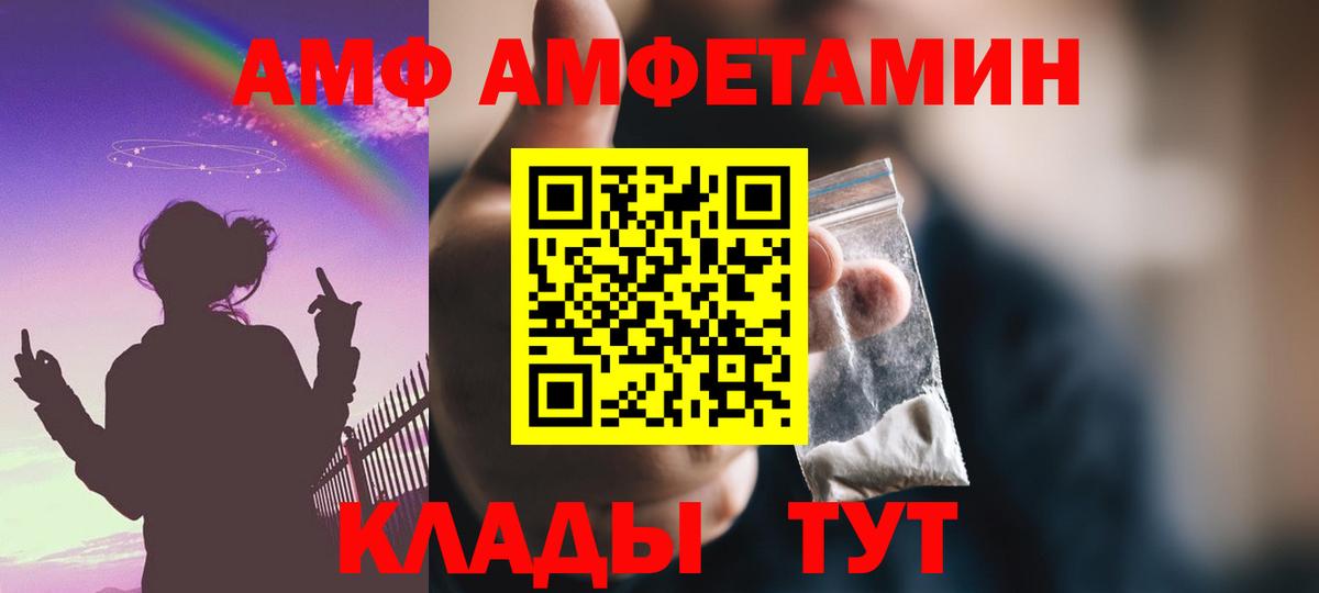 Amphetamine 97%  Вход с VPN  Дятьково 
