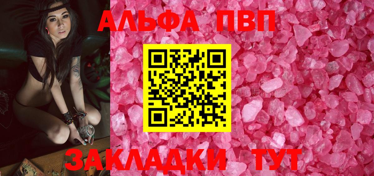закладки  Вход с VPN  А ПВП Соль  A PVP крисы CK  Дятьково  APVP кристаллы 