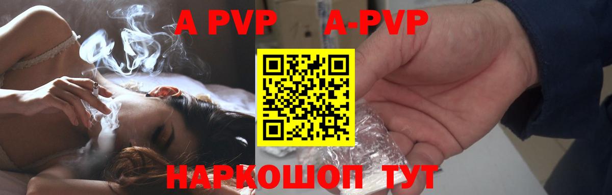 Alpha-PVP кристаллы Дятьково