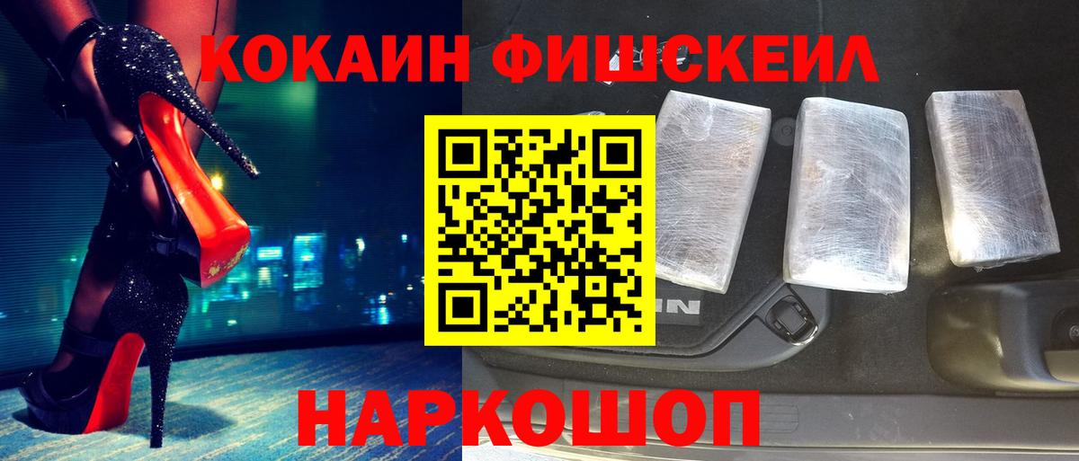 Дятьково  купить наркоту  COCAIN Перу  Кокаин  Вход с VPN  COCAIN Fish Scale 