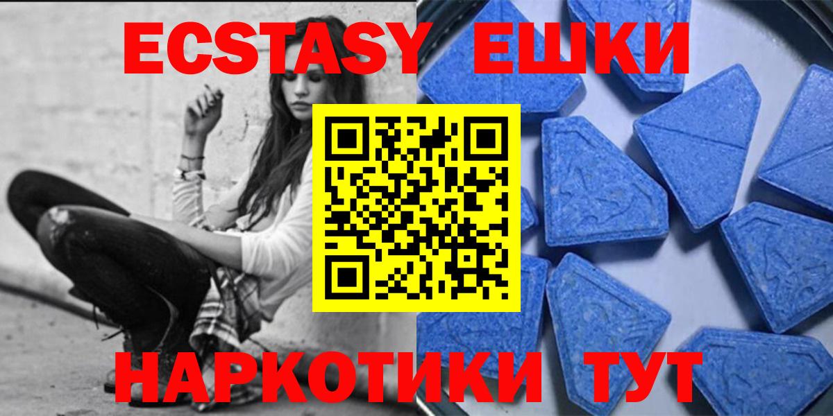 Ecstasy диски  Вход с VPN  Дятьково  Ecstasy XTC 