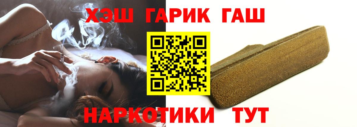 ГАШИШ ice o lator  ГАШ  Дятьково  Вход с VPN  Гашиш убойный 