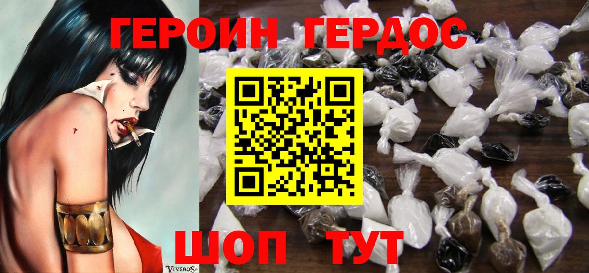 ГЕРОИН Афган Дятьково
