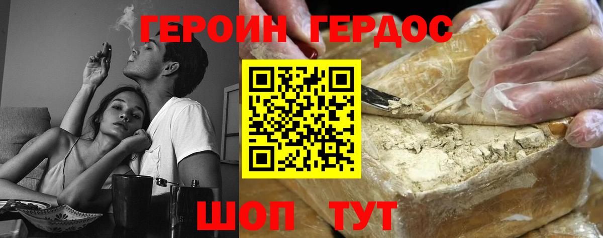 Дятьково  Героин Афган  Вход с VPN 