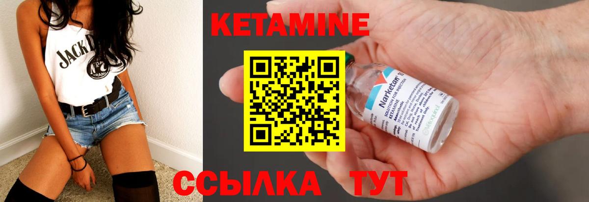 КЕТАМИН VHQ  Вход с VPN  Дятьково 