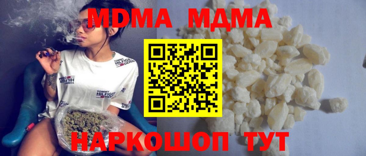 МДМА  Вход с VPN  Дятьково  МДМА crystal  MDMA Molly 