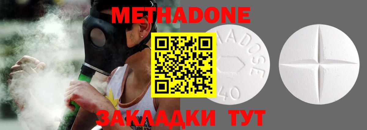 Метадон белоснежный  Вход с VPN  Дятьково  Метадон VHQ 