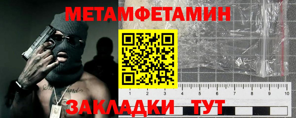 МЕТАМФЕТАМИН Декстрометамфетамин 99.9% Дятьково
