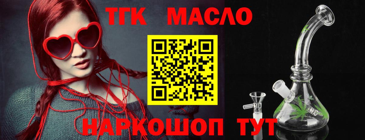 ТГК жижа  дарнет шоп  mega онион  ТГК гашишное масло  Вход с VPN  Дятьково 