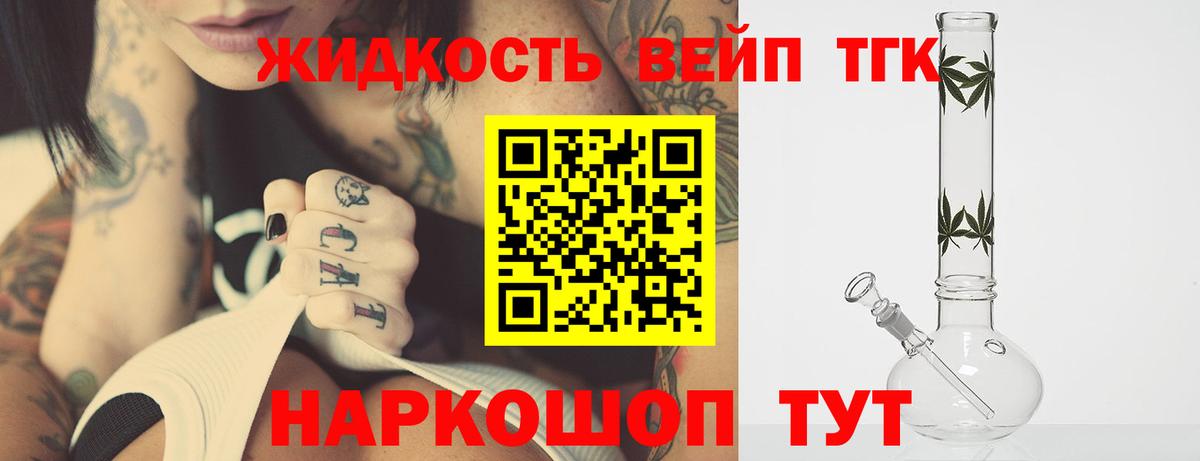 ТГК гашишное масло Дятьково