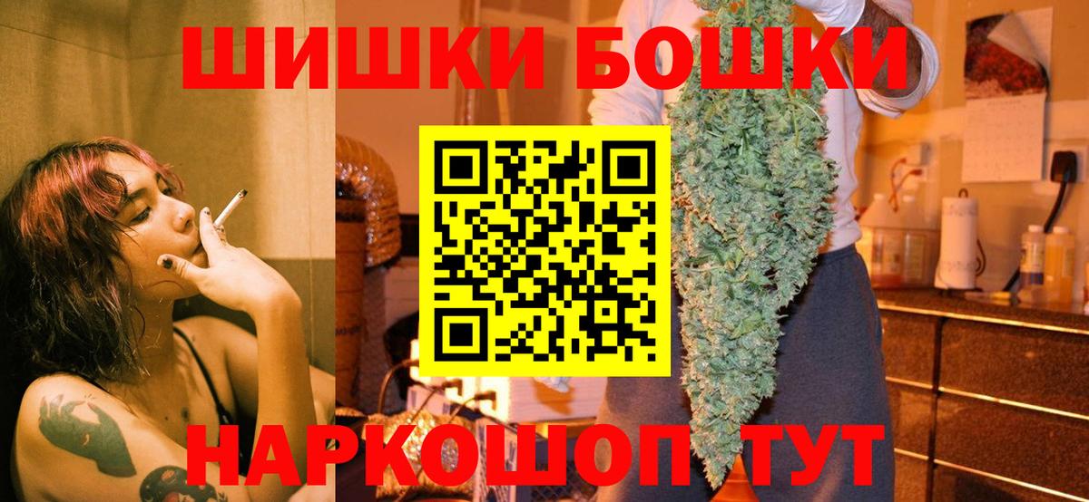 Канабис AK-47  Конопля THC 21%  Вход с VPN  Дятьково  Шишки марихуана гибрид 